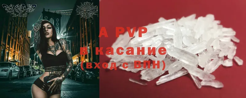 продажа наркотиков  Губкин  Alpha PVP Соль 