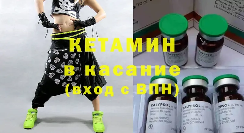 КЕТАМИН ketamine  Губкин 